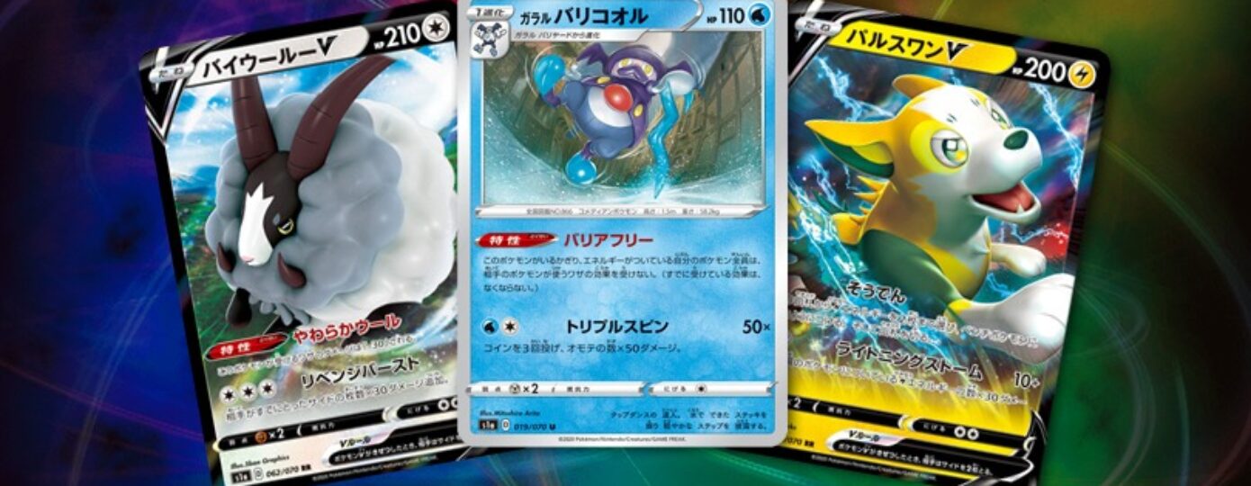 GCC Pokémon svelate nuove carte de set VMAX Rising PokéNext