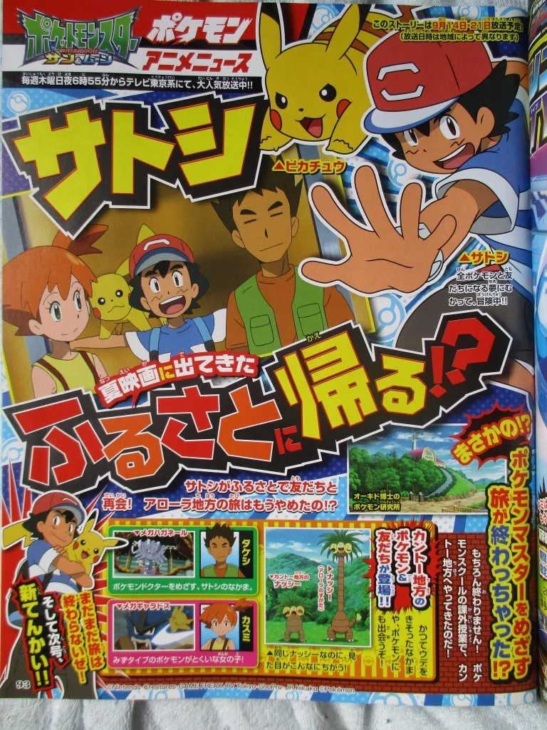 Tornano Misty e Brock nella serie animata Pokémon Sole e Luna!