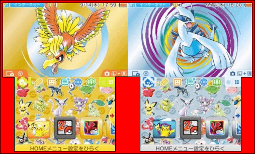 Ecco due bellissimi temi per 3DS dedicati a Pokémon Oro e Argento