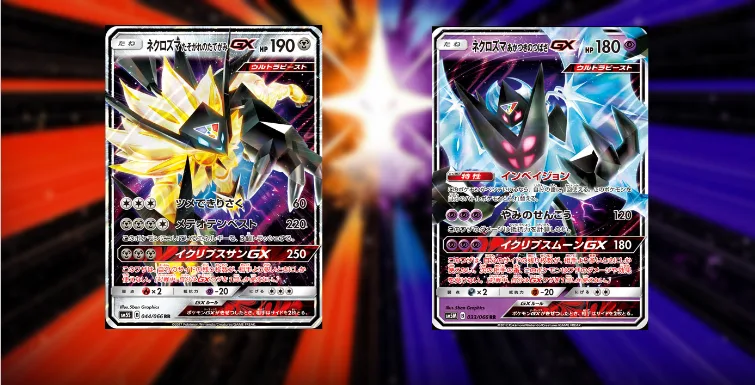 Ecco le carte GX delle due forme di Necrozma dall’espansione Ultra Prism