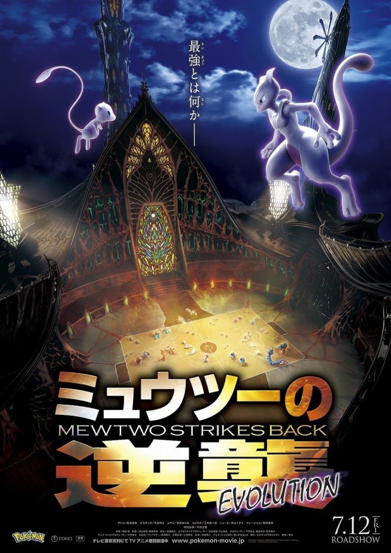 Svelata la canzone finale del film Mewtwo Strikes Back Evolution!