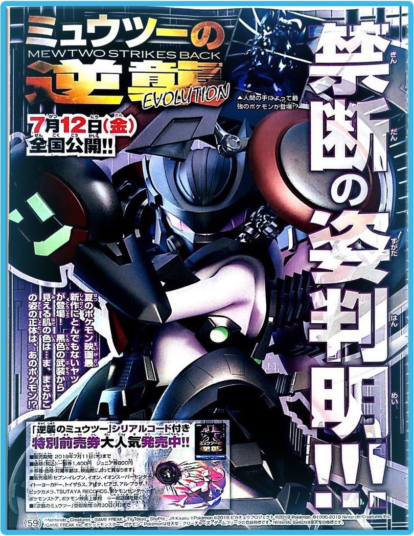 CoroCoro ha svelato Armored Mewtwo con piccole novità
