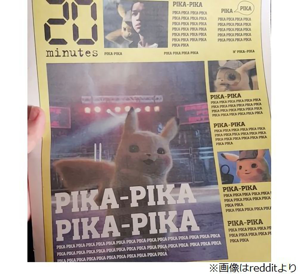 Prima pagina per Detective Pikachu in un giornale francese!