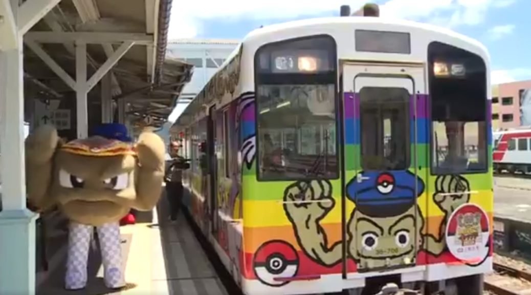 I tram Geodude sono iniziati a circolare in Giappone !!