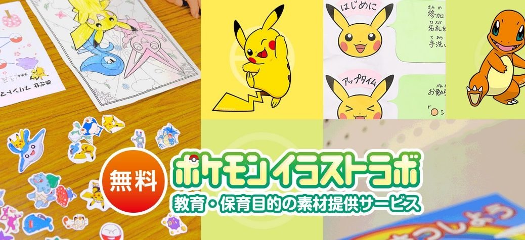 Arriva la biblioteca ufficiale degli artwork Pokémon: Pokémon Illustrations Laboratory!