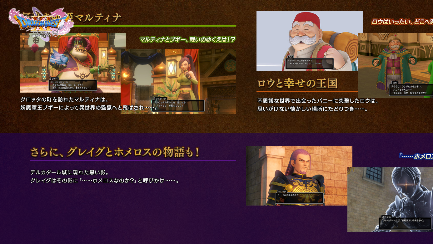 Dragon Quest XI S: dettagli sulle storie secondarie!