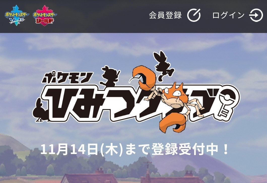 Krabby forma Galar in arrivo in Pokémon Spada e Scudo? Ci sono degli indizi!