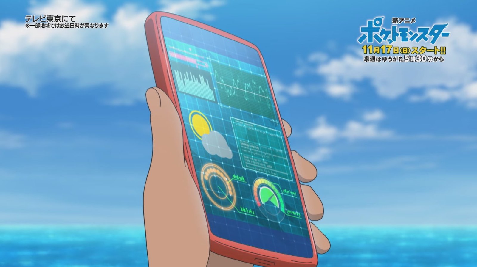 Tencent cerca personale per il nuovo misterioso gioco Pokémon!