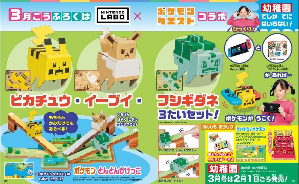 Pokémon Quest arriva su Nintendo Labo con questi Toy-Con speciali!