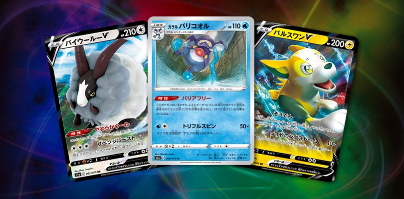 Pokémon GCC VMAX Rising