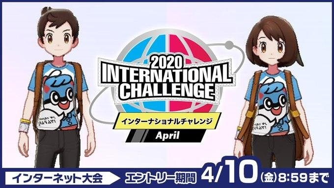 Pokemon Spada e Scudo: aperte le iscrizioni per il nuovo International Challenge di Aprile!