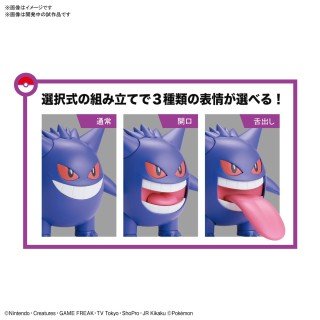 Bandai Namco annuncia una bellissima figure di Gengar!