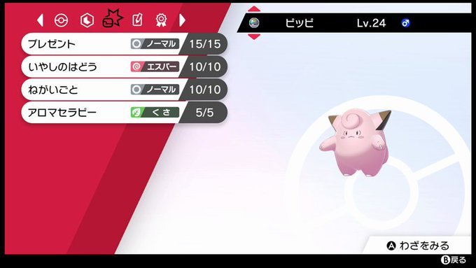 Pokémon Spada e Scudo: Annunciato l’evento di Clefairy tramite scambio magico!
