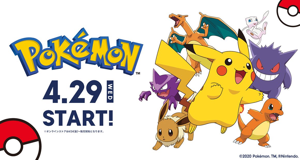 Pokémon collabora con GU per una nuova linea di abbigliamento!