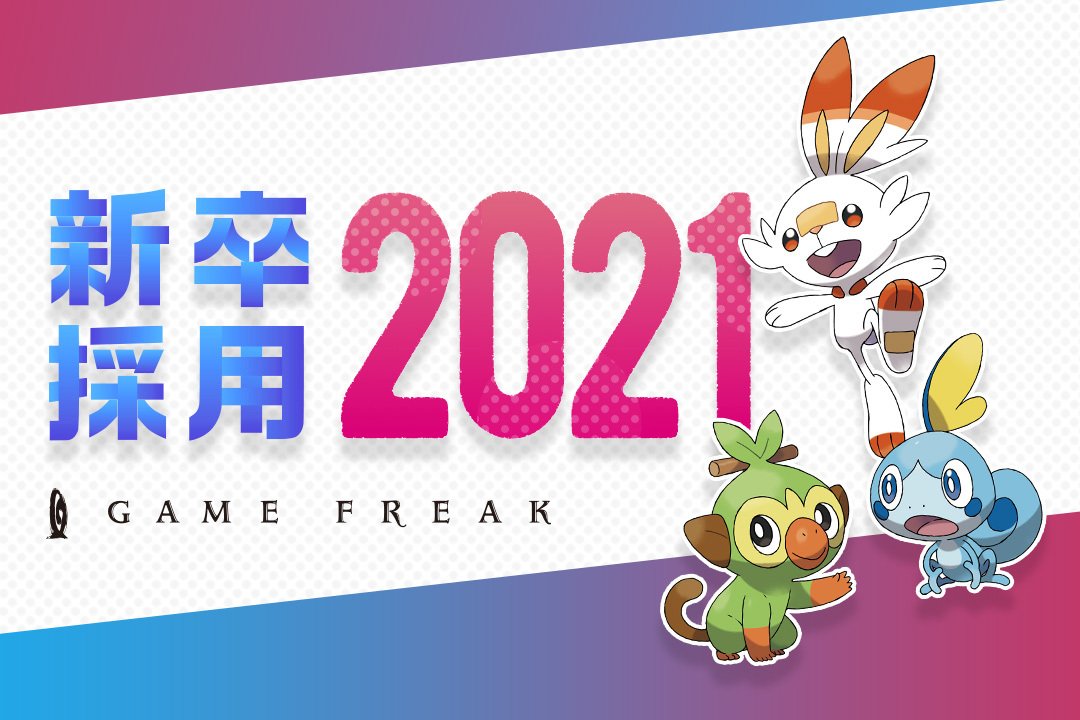 Game Freak: via ai colloqui online!
