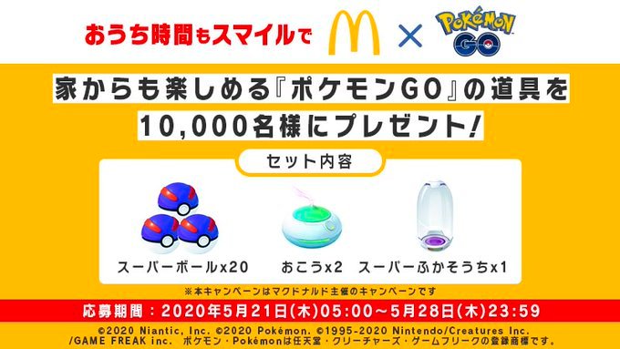 I McDonald nipponici offrono codici per Pokémon GO!