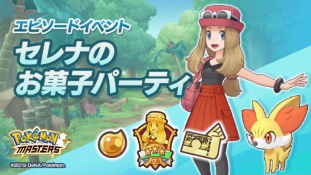 Pokémon Masters: Serena e Fennekin sono sbarcati a Pasio!