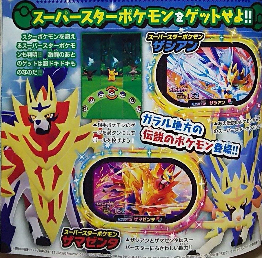 Pokémon MEZASTAR: il nuovo cabinato in arrivo nelle sale giochi giapponesi!
