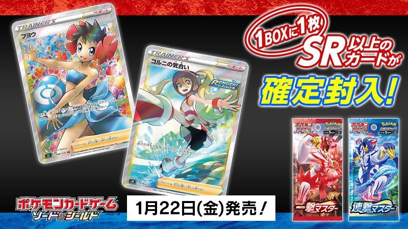Pokémon GCC: svelate due nuove carte promozionali distribuite assieme ai box dell’espansione Stili di Lotta!
