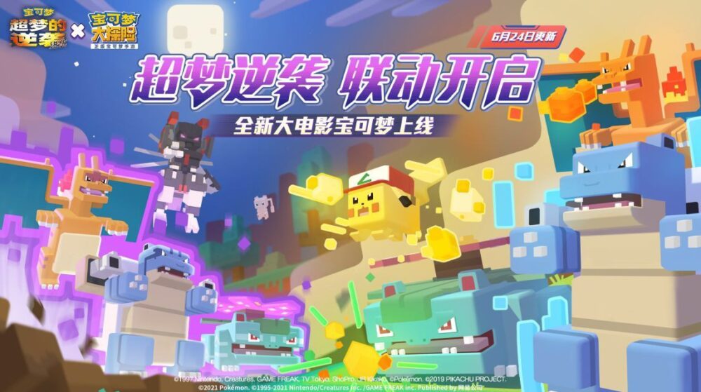 Pokémon Quest