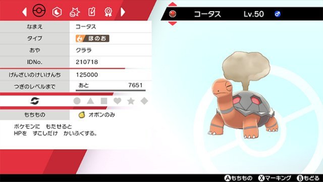Annunciata la distribuzione di un Torkoal competitivo su Pokémon Spada e Scudo