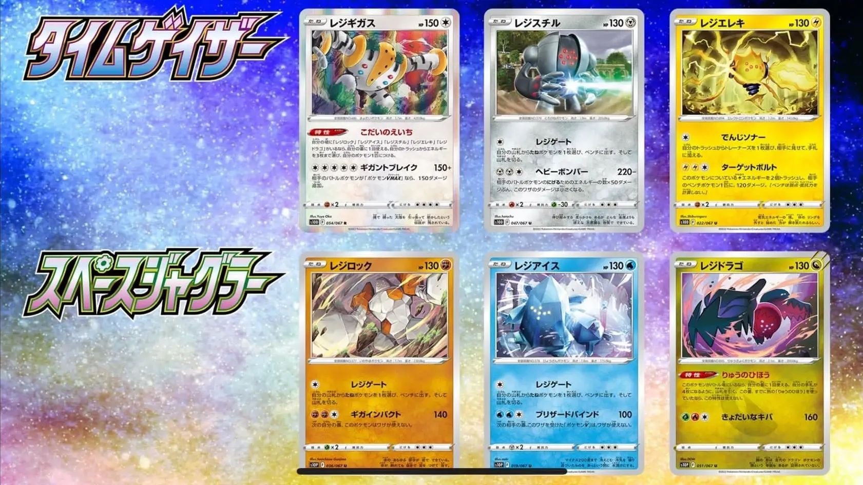 I REGI sbarcano nel Gioco di Carte Collezionabili Pokémon