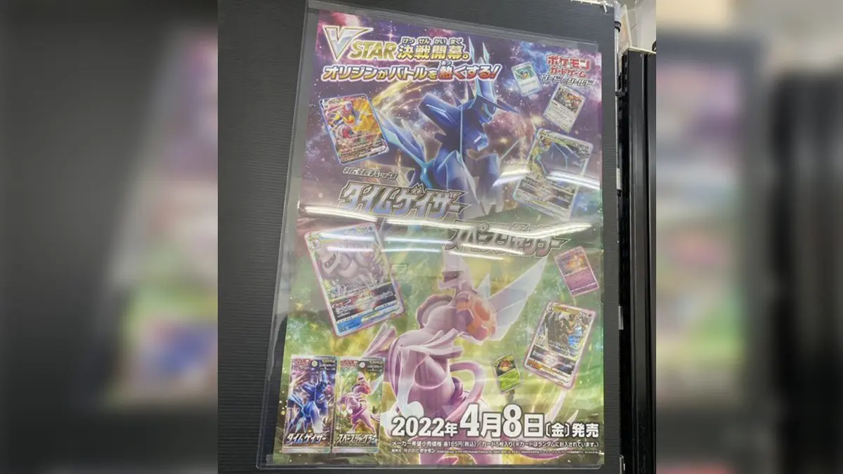 Un poster giapponese anticipa nuove carte del GCC Pokémon