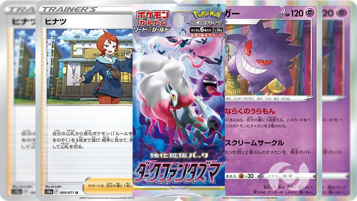 Gioco di Carte Collezionabili Pokémon: Dark Phantasma, il nuovo set