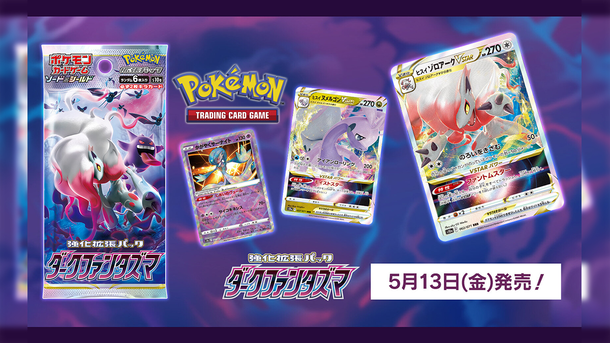 TCG Dark Phantasma, online il set Pokémon completo