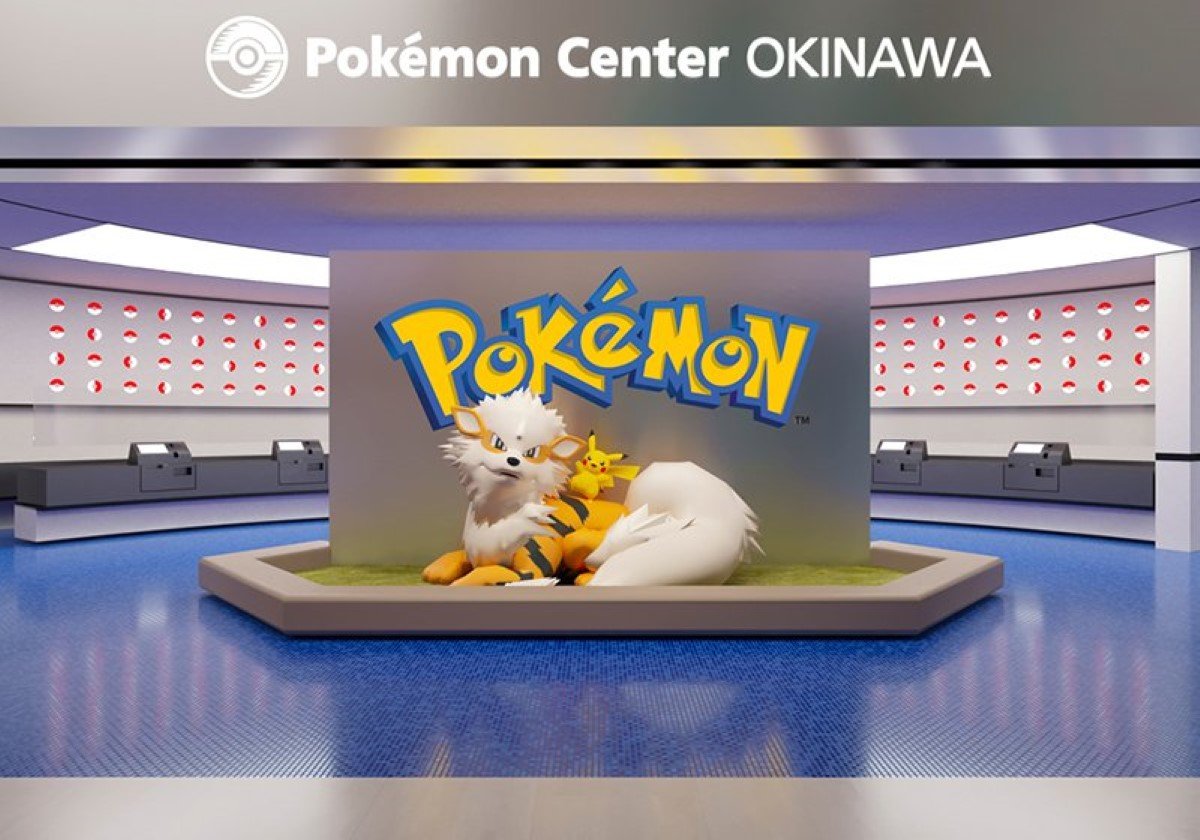 Pokémon Center