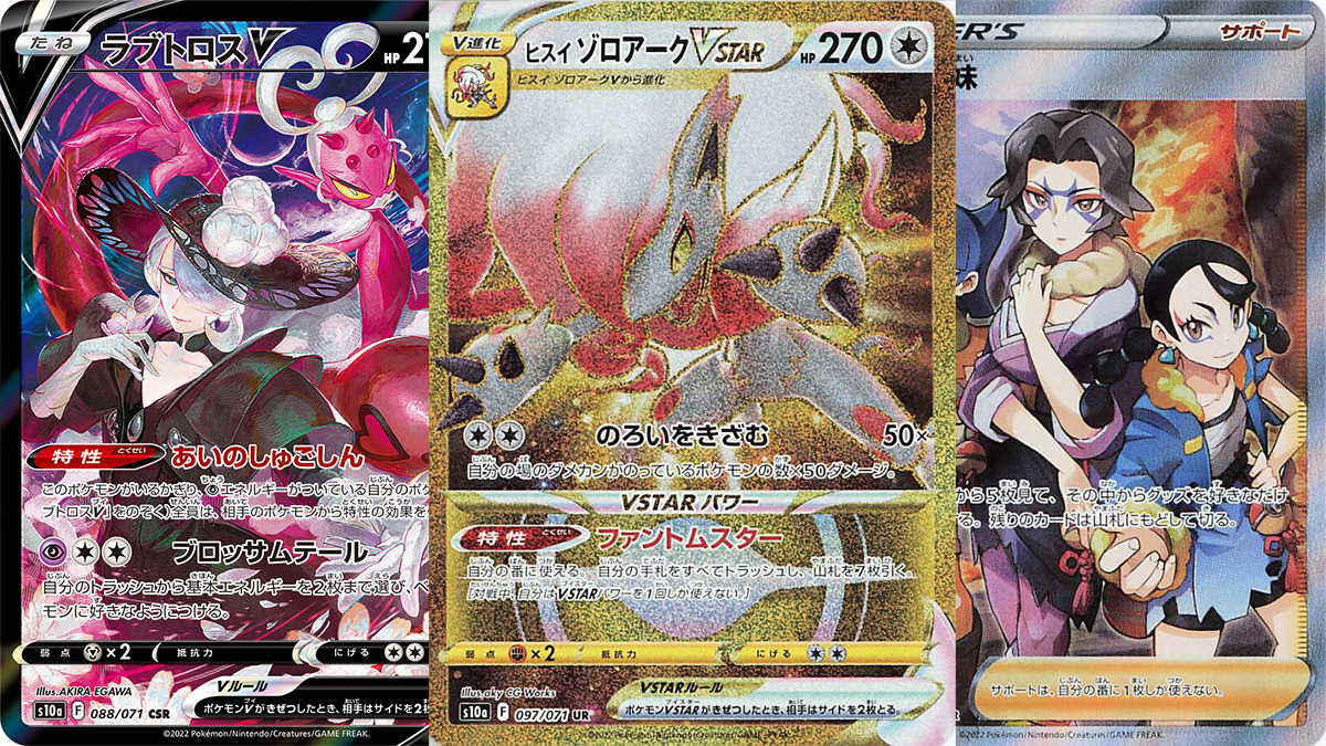 GCC Pokémon, tutte le Rare Segrete dell'espasione Dark Phantasma