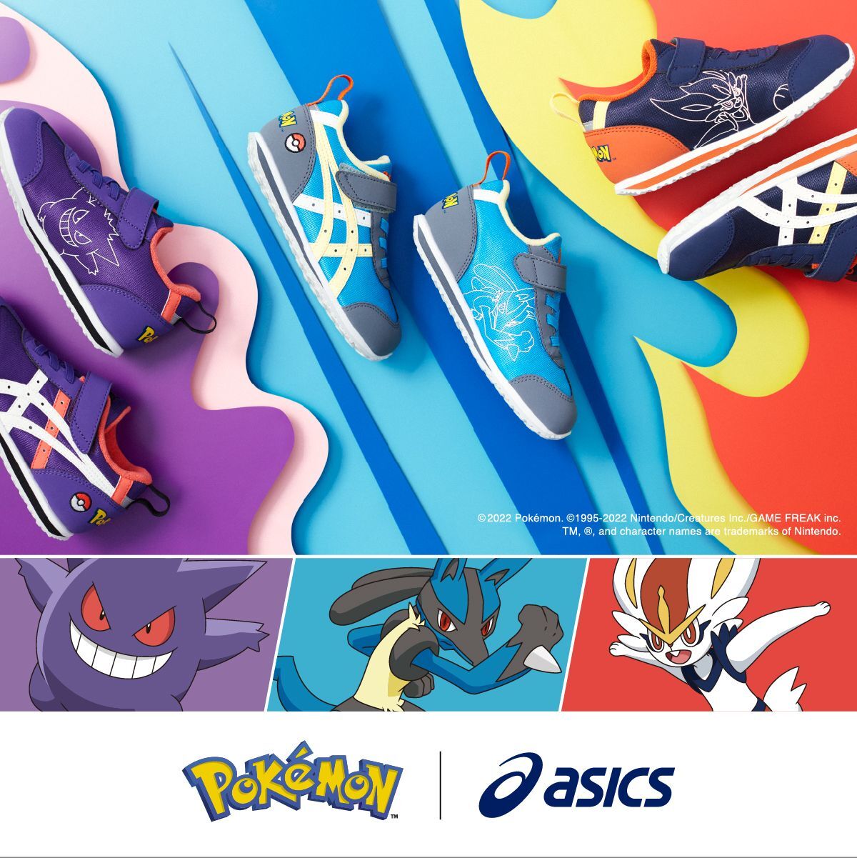 ASICS