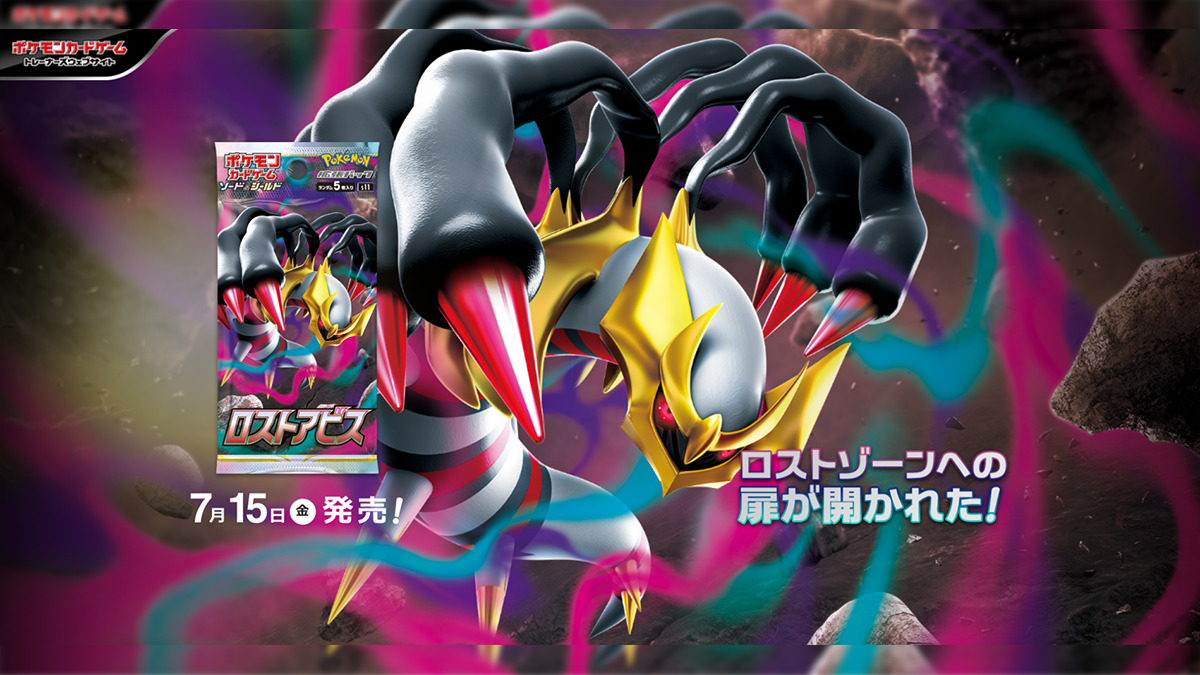 GCC Pokémon Lost Abyss, l'intera card list è ora online