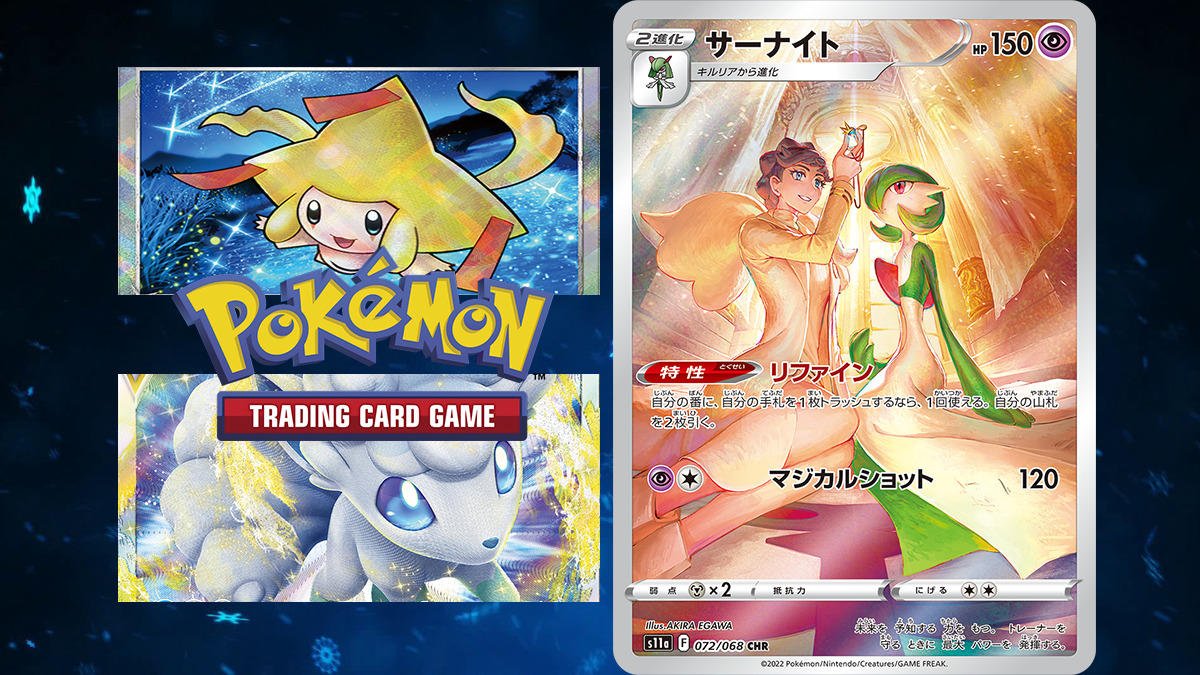 TCG Pokémon Incandescent Arcana, il nuovo set