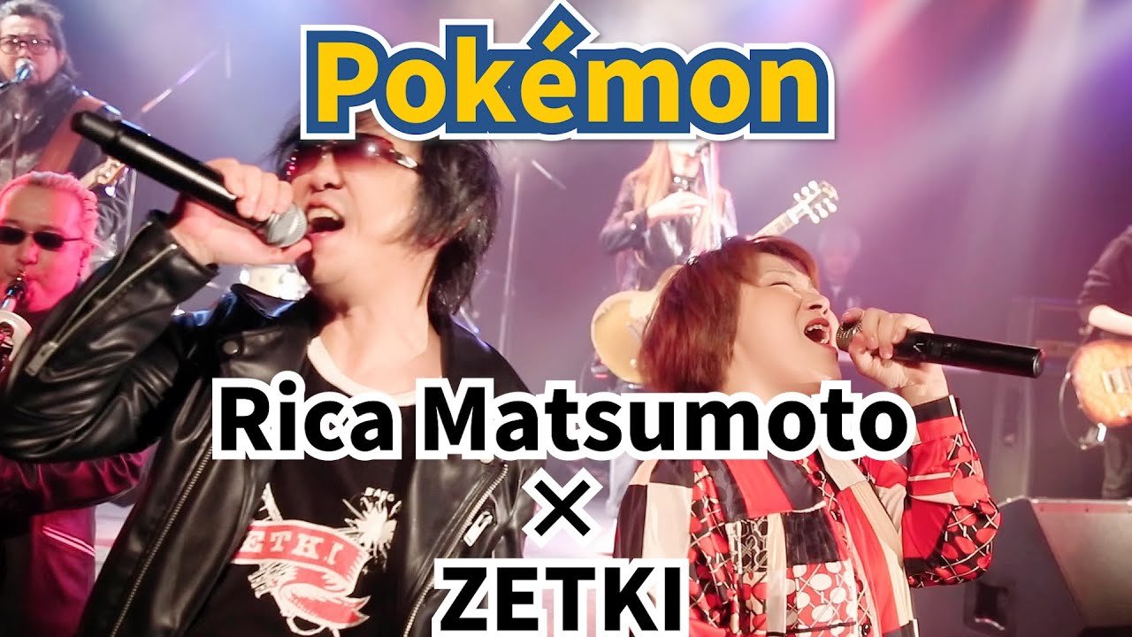 Rica Matsumoto, doppiatrice giapponese di Ash, canta la sigla inglese di Pokémon