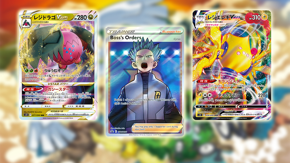 Paradigm Trigger TCG Pokémon, rivelati Regidrago V-Astro e Regieleki V-MAX