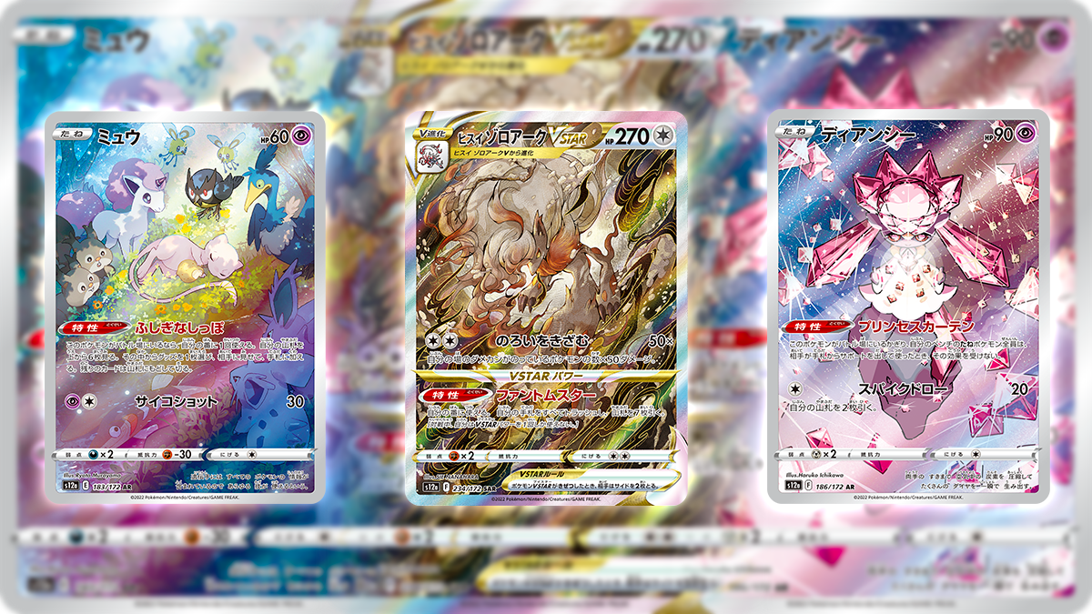 TCG Pokémon V-STAR Universe: le prime carte on-line
