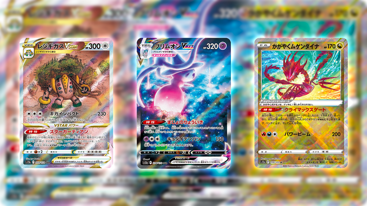 TCG Pokémon VSTAR UNIVERSE, mostrati Regigigas V, Etarnatus Lucente ed altre carte