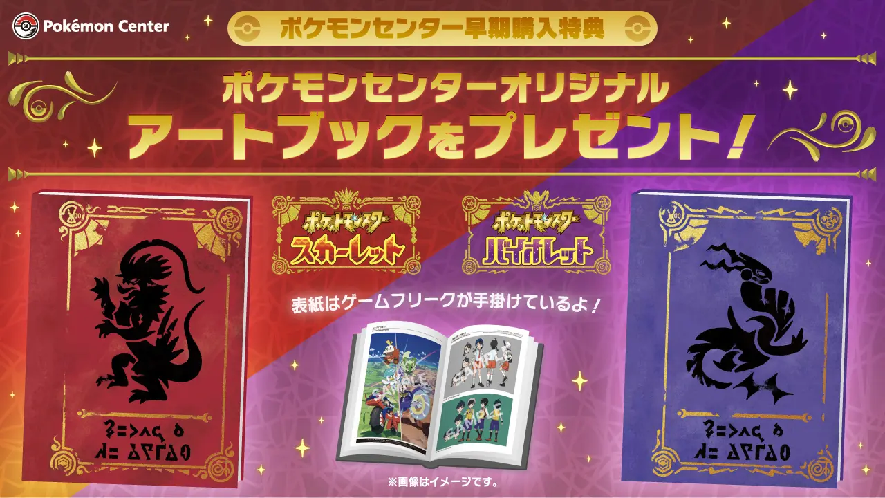 Pokémon Scarlatto e Violetto artbook
