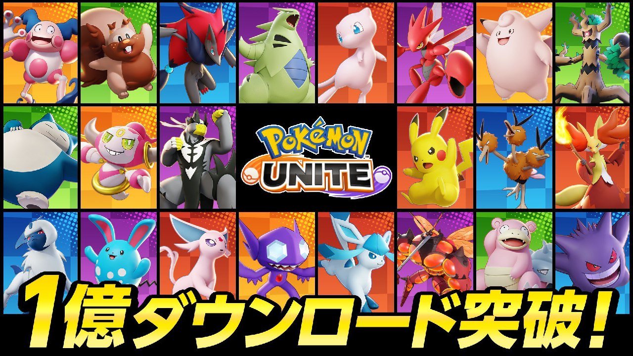 Pokémon UNITE festeggia i 100 milioni di download regalandoci un codice da inserire in gioco