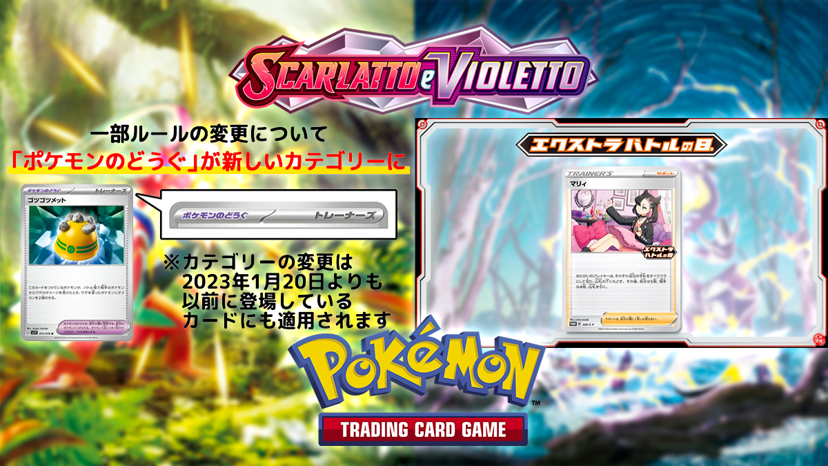 GCC Pokémon Scarlatto & Violetto, una nuova tipologia di carte