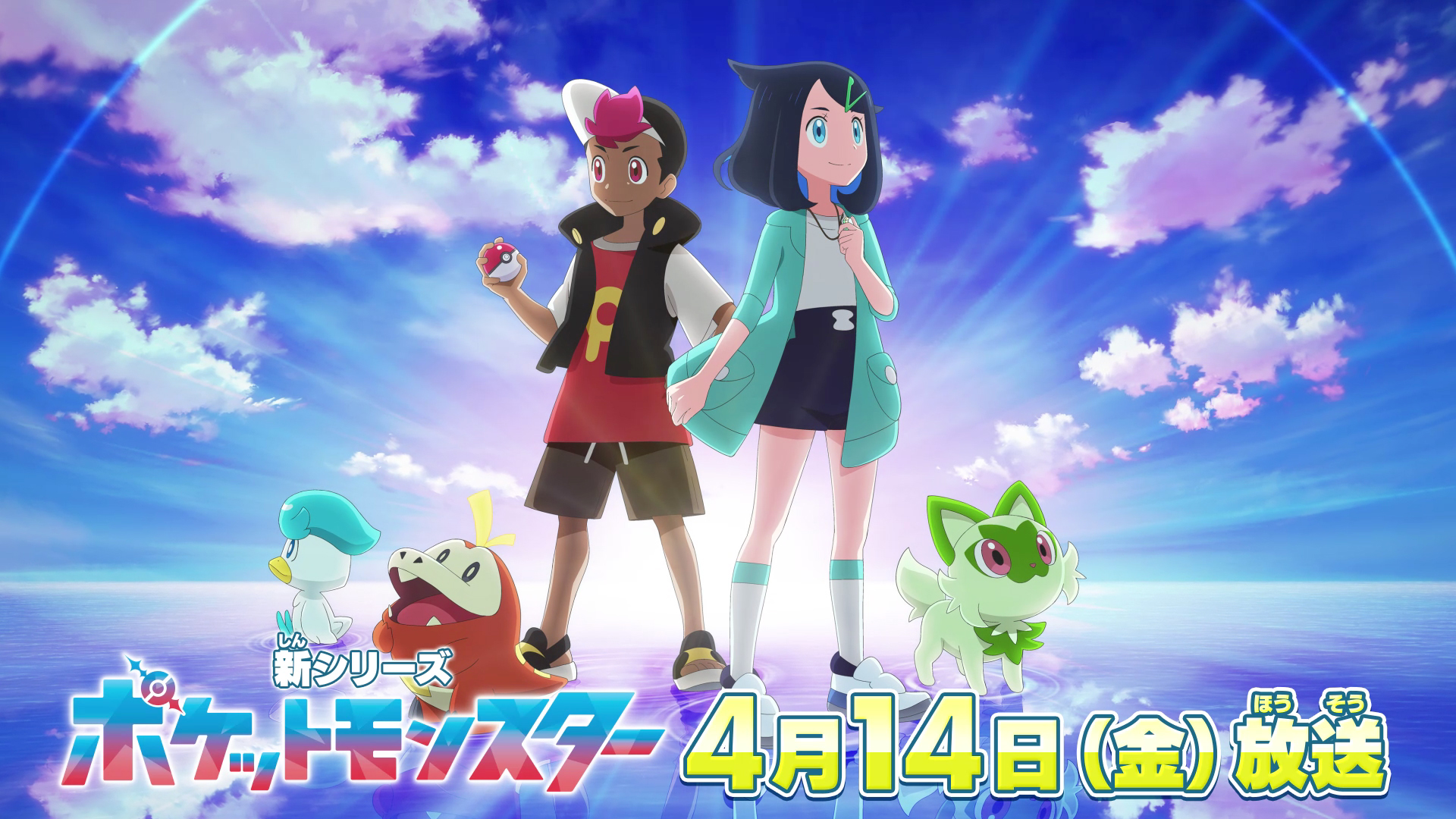 Anime Pokémon: ecco quando inizia la nuova serie con Liko e Roy