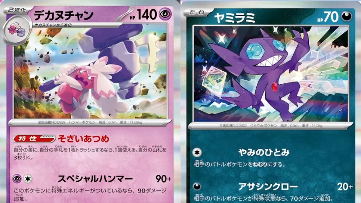 TCG Pokémon Triple Beat, rivelati Tinkaton, Sableye e altre carte del set