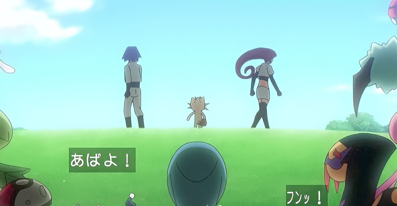 Team Rocket sciolto