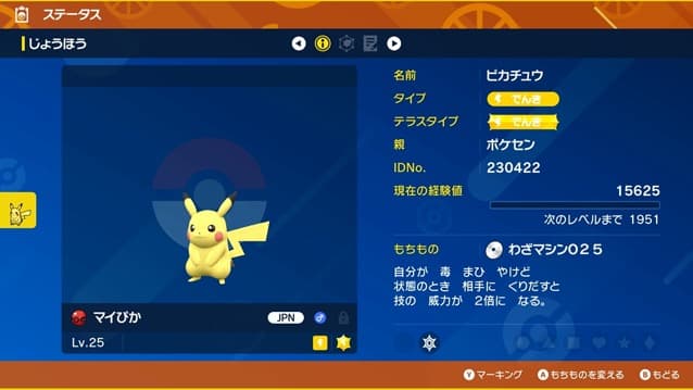 Pokémon Scarlatto e Violetto, uno speciale Pikachu verrà distribuito ad Aprile