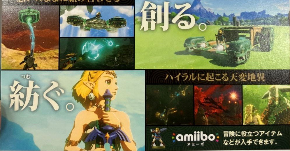 The Legend of Zelda: Tears of the Kingdom – trapelata un’immagine che raffigura dei nuovi personaggi