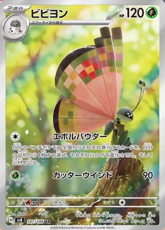Pokemon Ceruledge Ex 036/191 | Scintille Folgoranti SSP Italiano | Near Mint