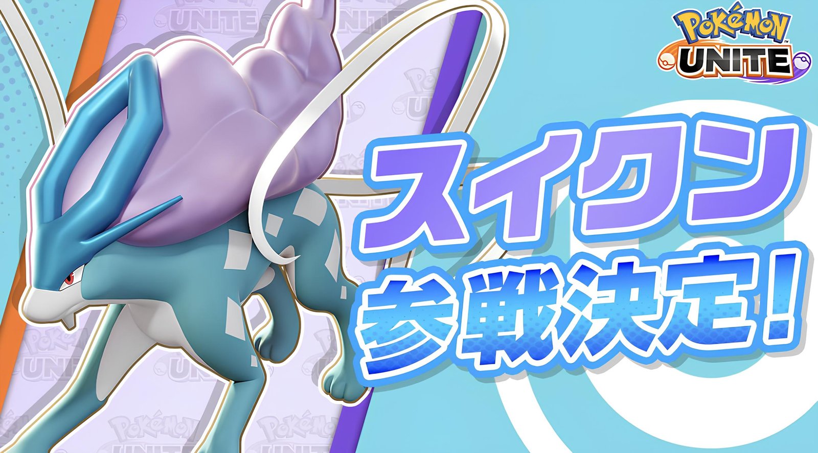 Suicune Pokémon UNITE