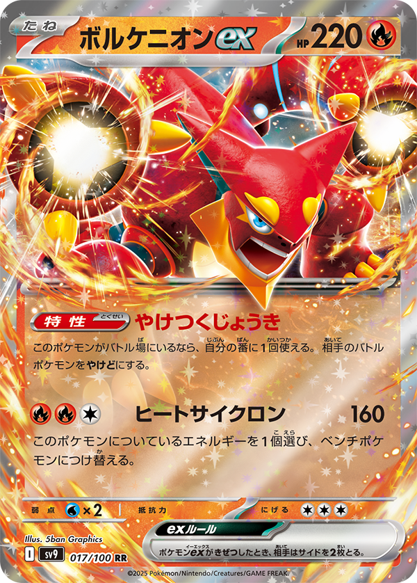 GCC Pokémon Volcanion-ex Avventure Insieme
