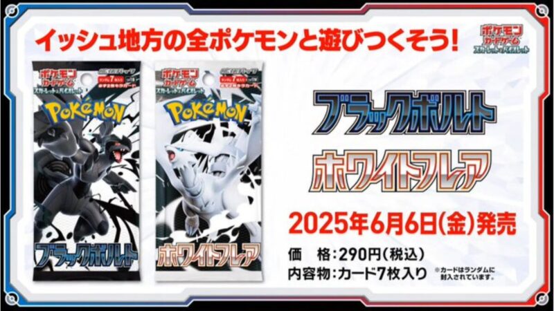 GCC Pokémon Black Bolt & White Flame